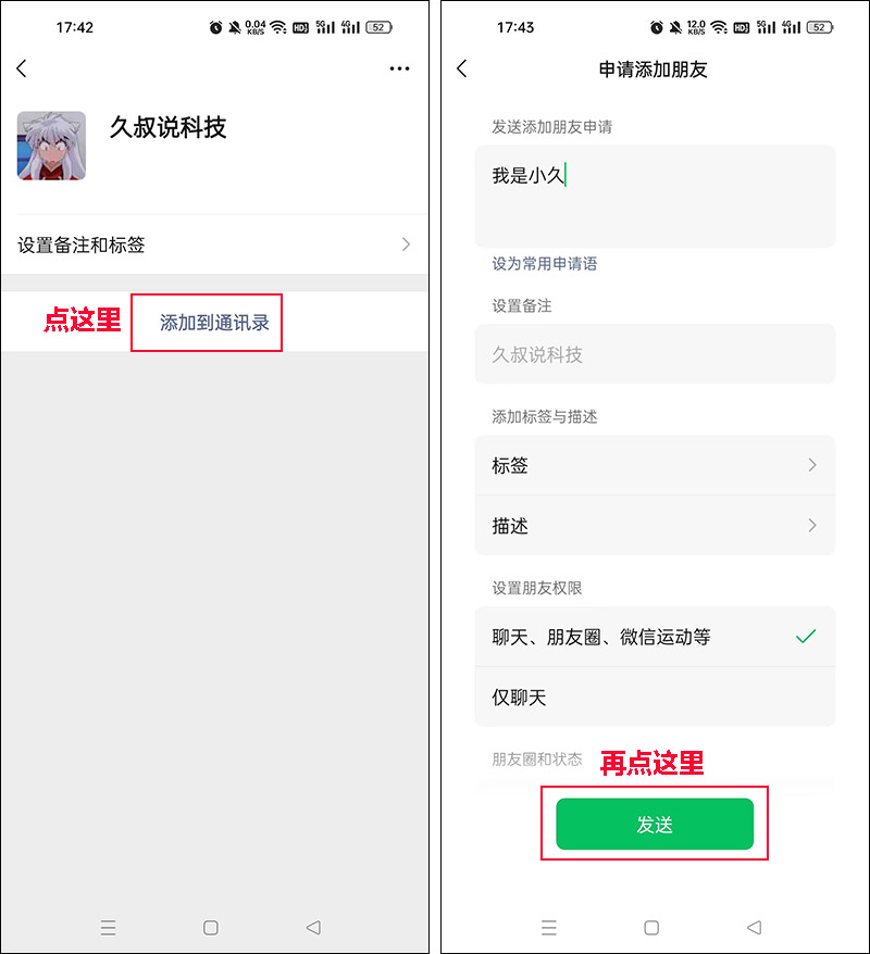 微信怎么添加20岁好友,微信如何选择年龄添加好友