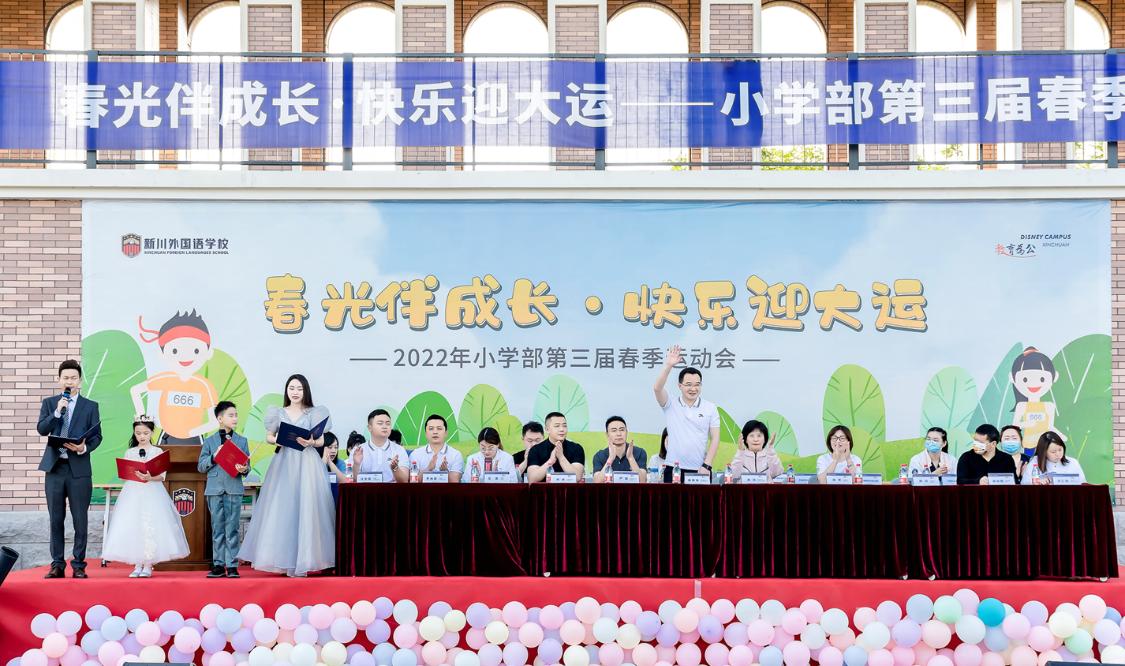 身体在奔,心在笑。新川外国语运动会,是一千种欢快的样子