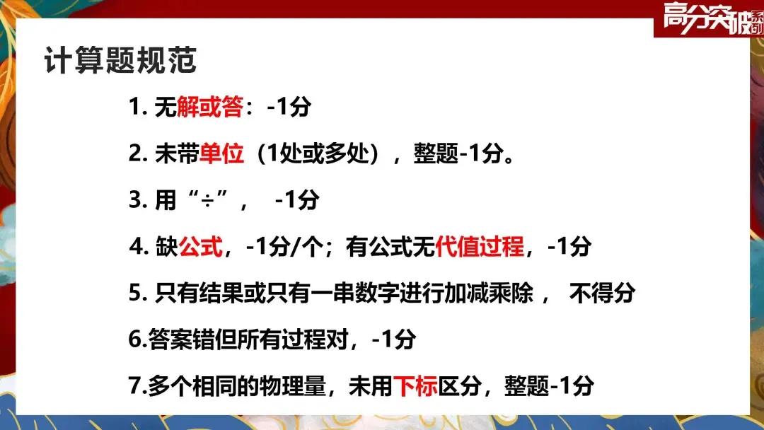 2023广东中考物理第一题正确率,中考物理必考题2023年广东