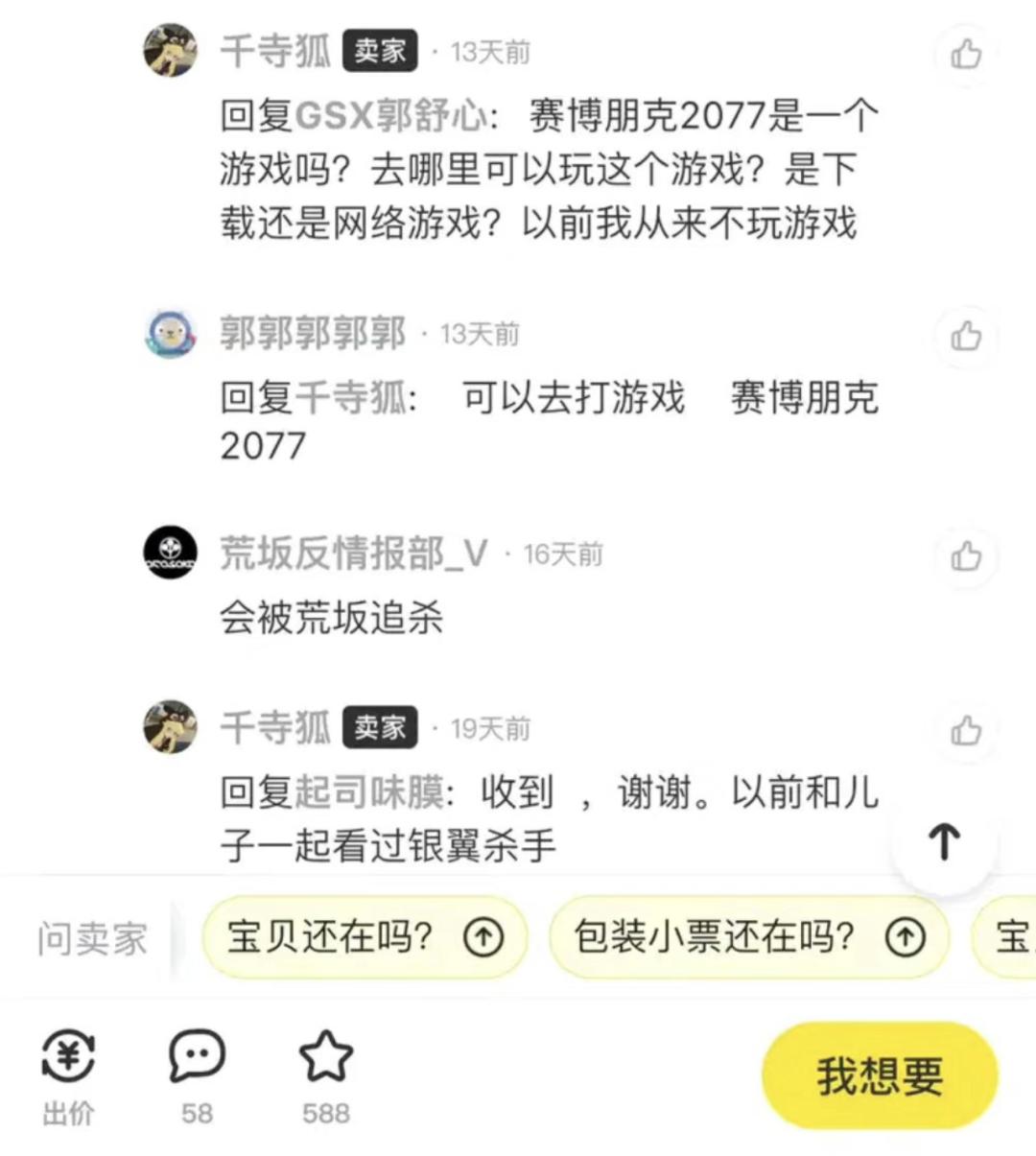 闲鱼网买的东西京东发货怎么办,闲鱼买东西京东发货怎么回事