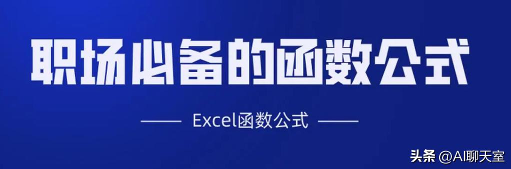 学excel函数与公式最好的书,excel的vlookup函数