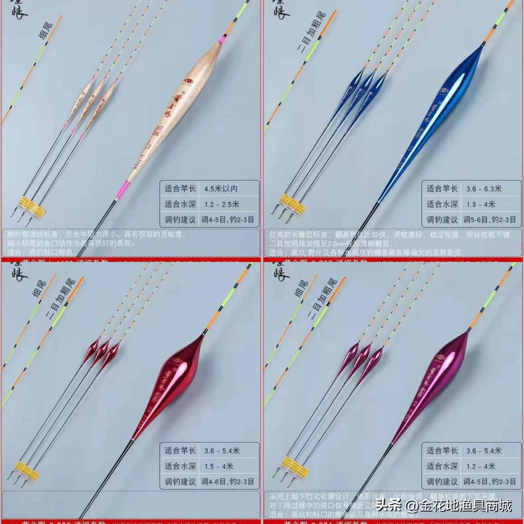 金花地渔具直播,金花地秋季渔具