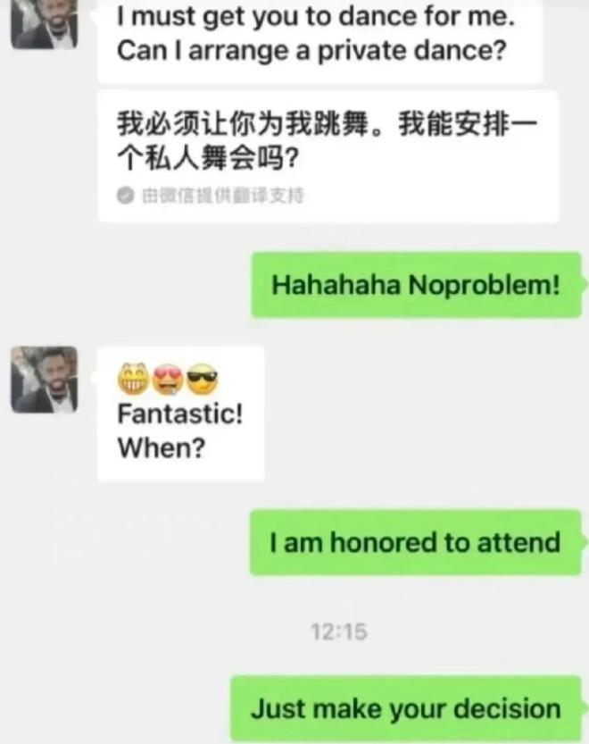 黑人外教骚扰学生，聊天记录曝光，内容不堪入目！