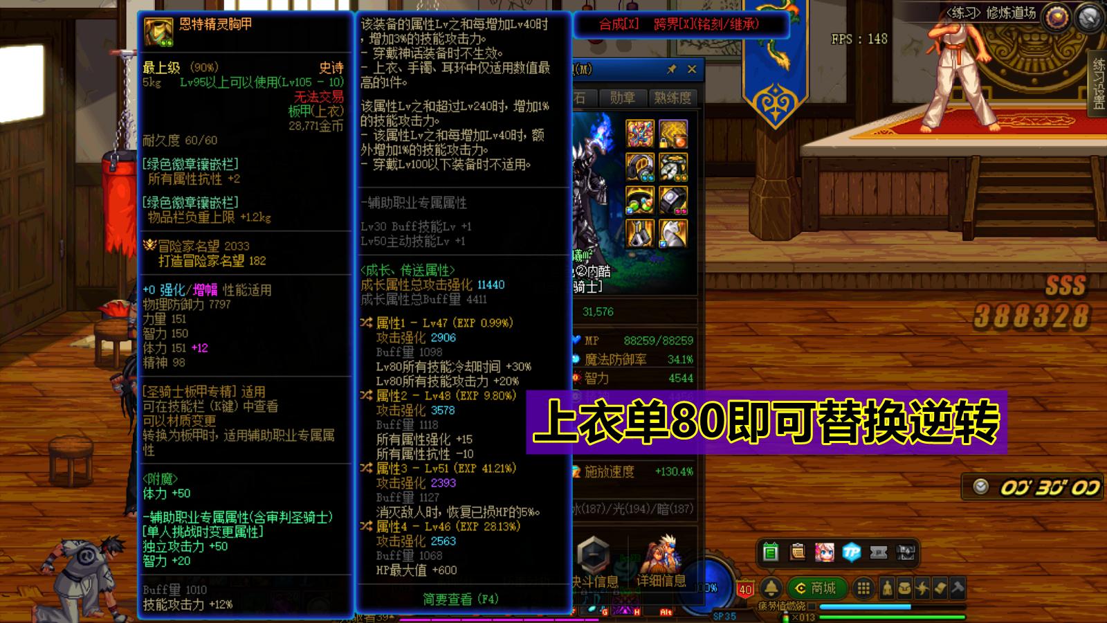 dnf100版本审判奶爸输出怎么样,dnf110版本狂暴不死流