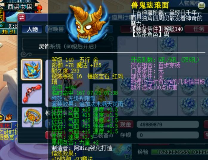 狮驼带全力宝宝厉害吗,狮驼最强装备