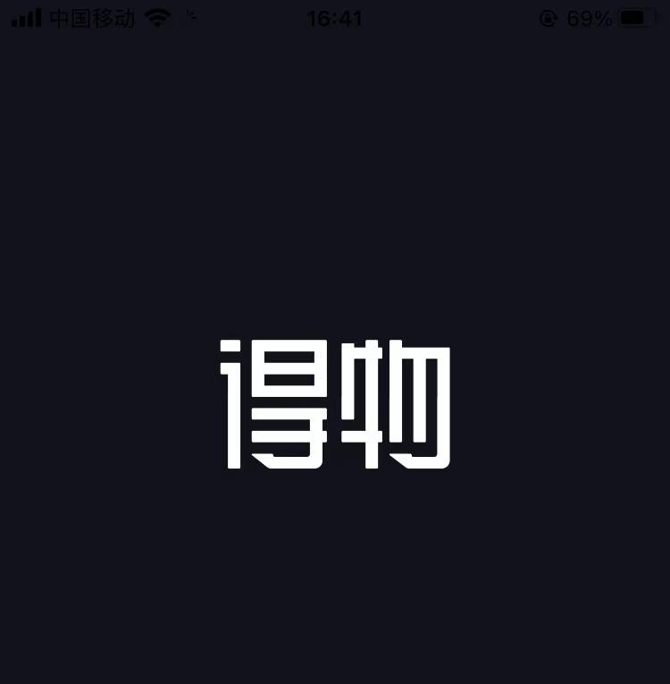 得物为什么转寄售不了,得物电商怎么回事