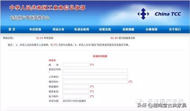 怎么投诉联通电信移动,如何投诉电信联通移动