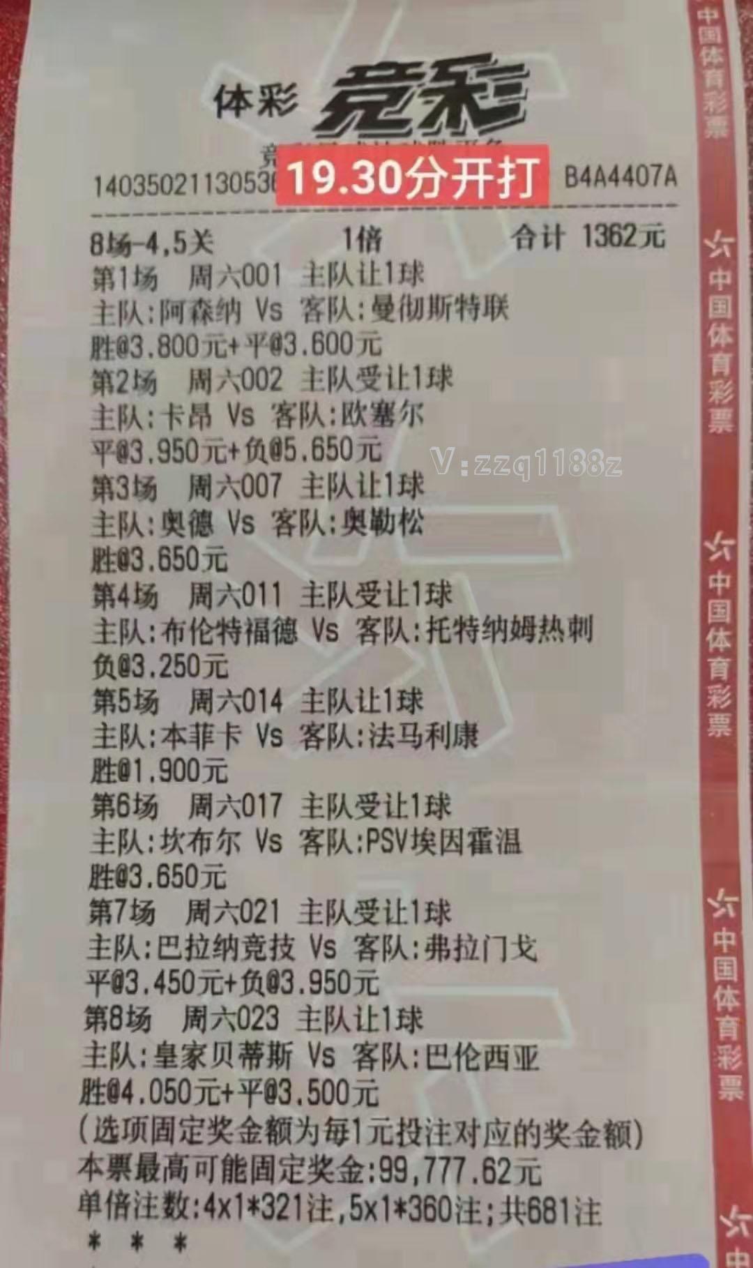 足球推单预测,4.23足球比分推荐实单