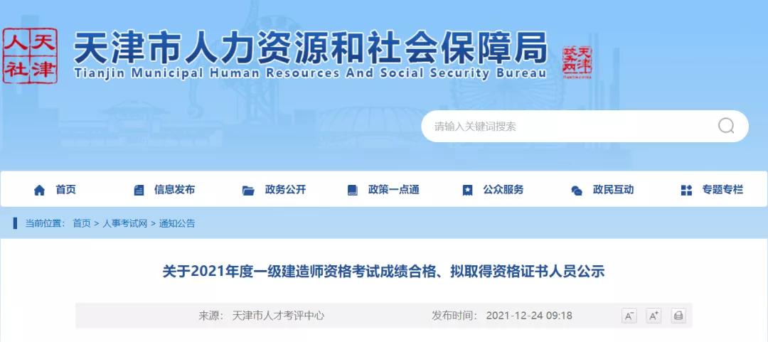 2021年一建各专业考试通过率,2022一建成绩合格标准