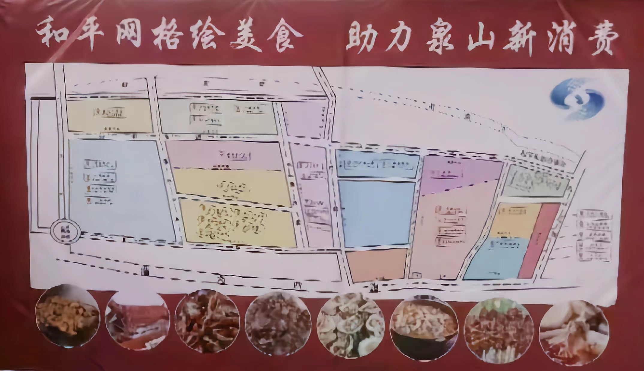 泉新消费·缤纷文旅|泉山区文旅惠民消费季暨“*风汉**泉韵”巡演活动