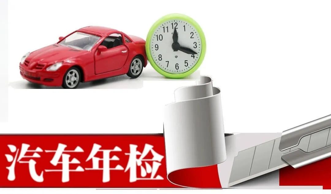 年检新规一图看懂,年检常识