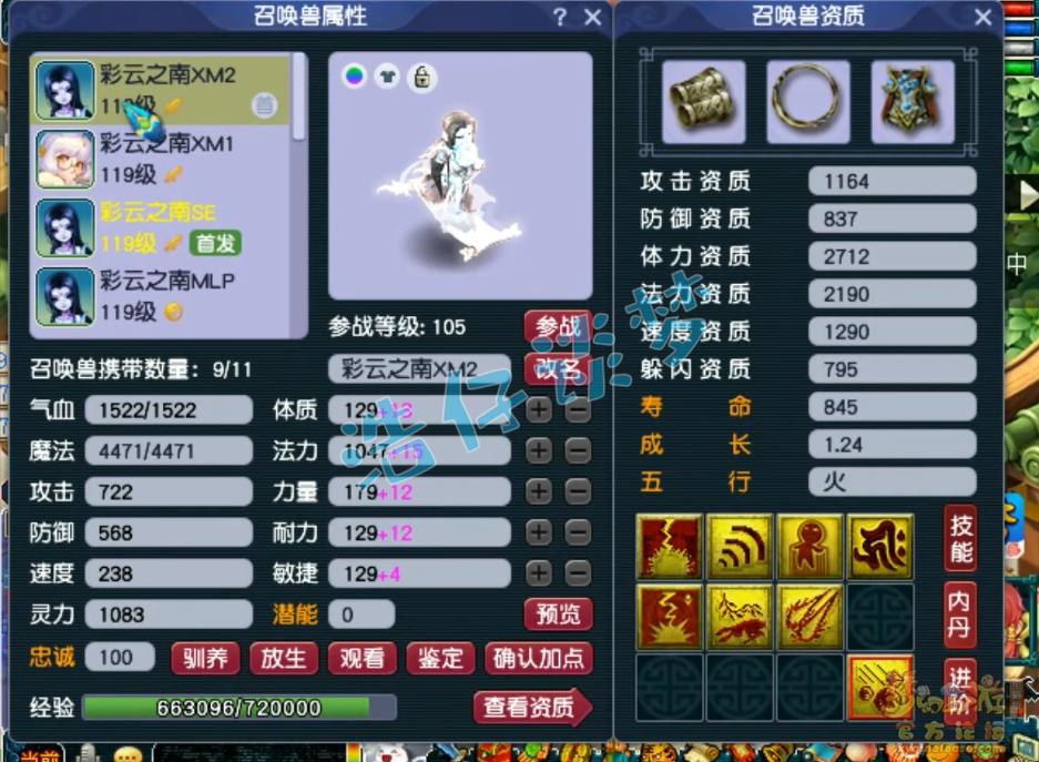 梦幻西游109五庄多少攻击合格,梦幻西游109五庄单挑装备搭配