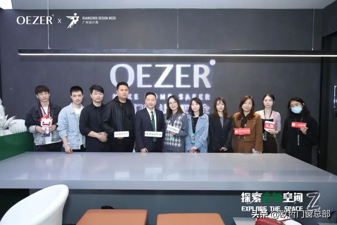 oezer欧哲广州建博会,oezer欧哲x中国品牌日