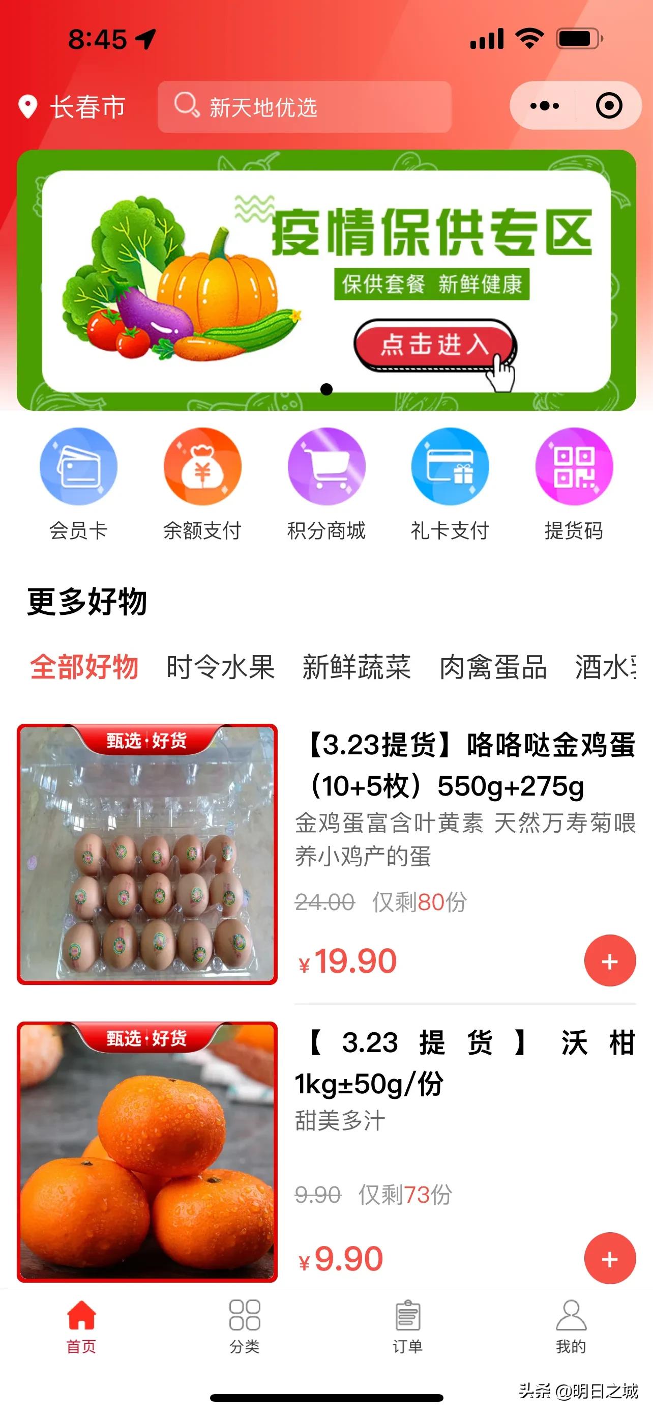 欧亚、永辉、地利生鲜？亲测：长春特殊时期哪买菜性价比高？