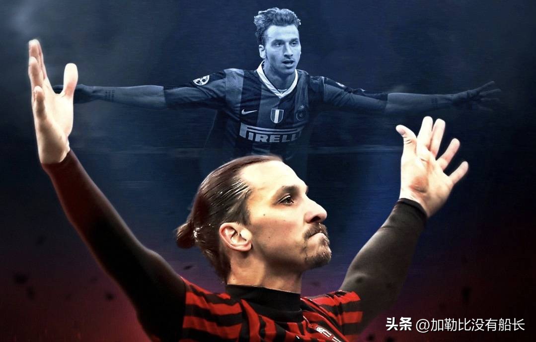 米兰队史十大巨星,米兰十大传奇中锋