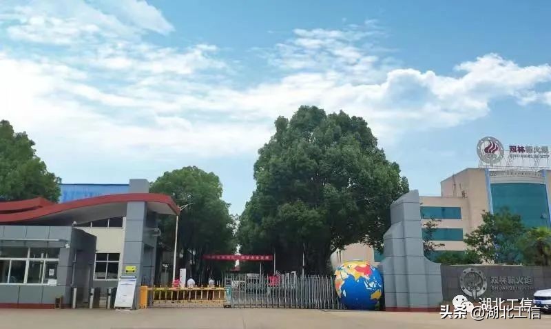 湖北新火炬股份有限公司,湖北新火炬