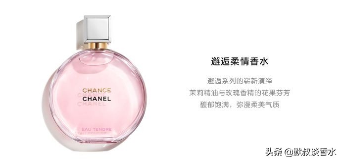 经久不衰的斩男甜美少女香——香奈儿粉邂逅EDP
