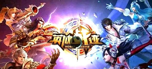 腾讯的两款MOBA手游,究竟谁才能独占鳌头?