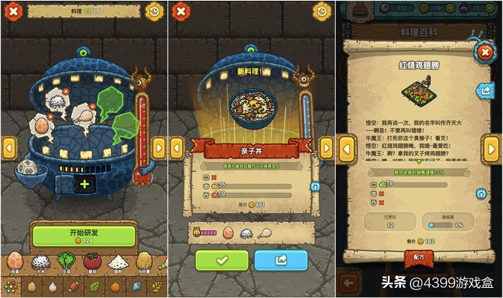 又要开店，又会做菜，难道这就是“小当家模拟器”？