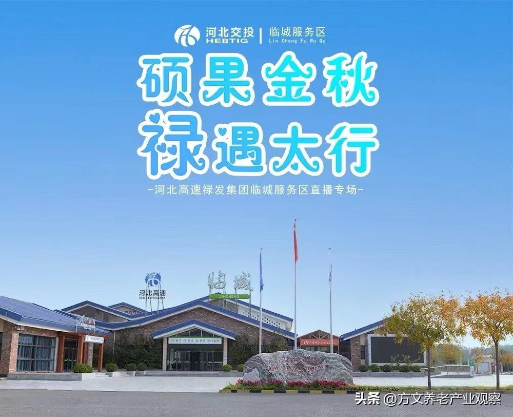 康养集团在山东什么地方,河北康养集团