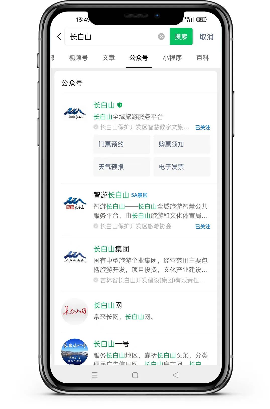 长白山景区门票时间段怎么选,长白山景区购票在哪买