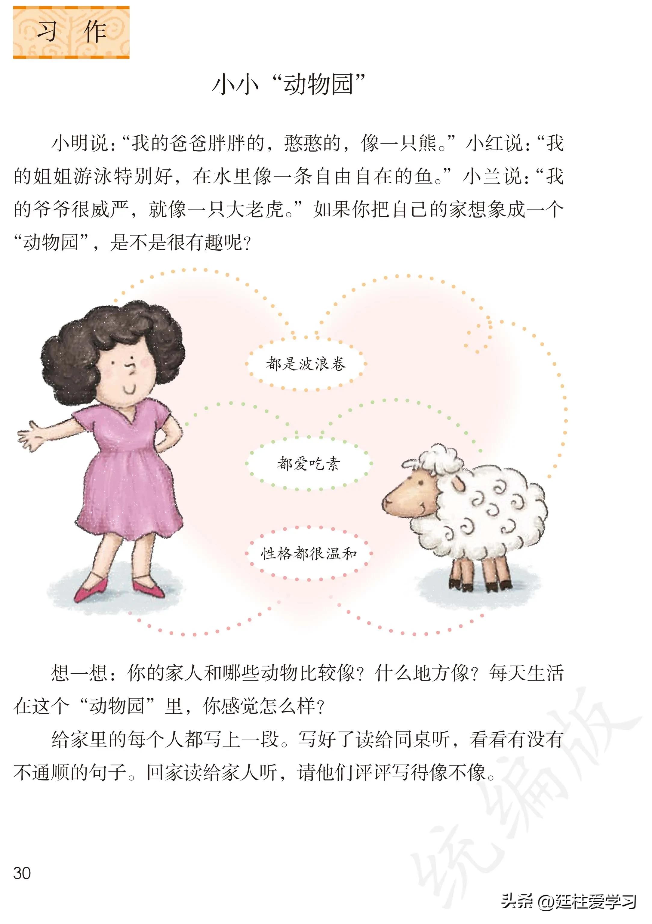 小学语文四年级上册27课,部编版小学语文四年级下册电子版