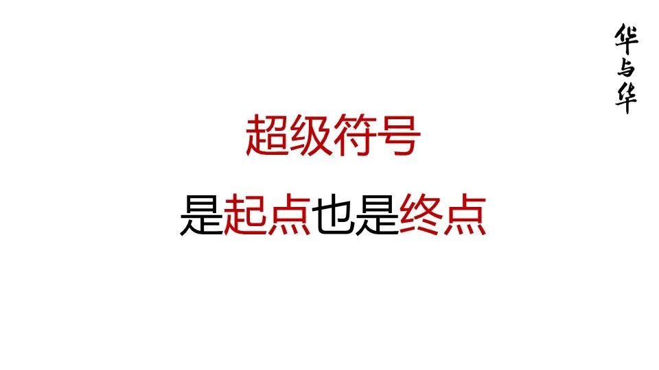 华与华营销方法,华与华营销是怎么做的