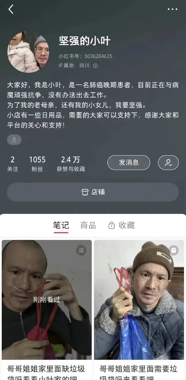 90后小伙子卖惨,脑瘫橘子哥