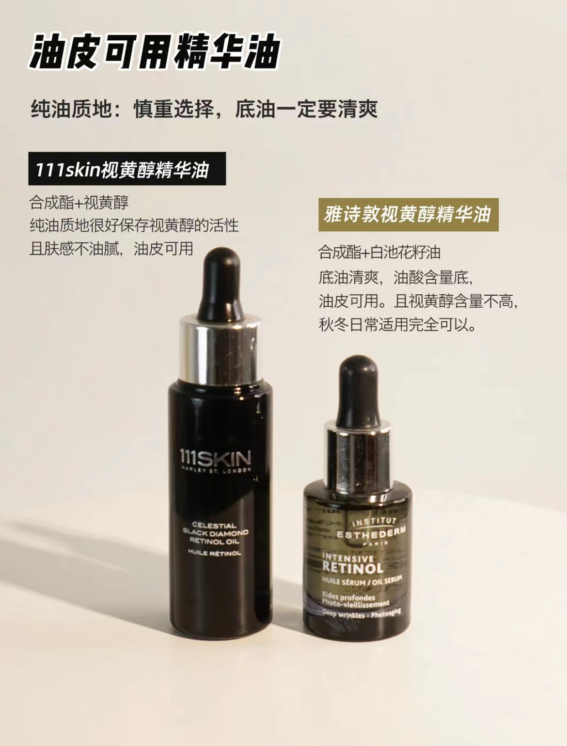 20款护肤油推荐,美容最好的精华油