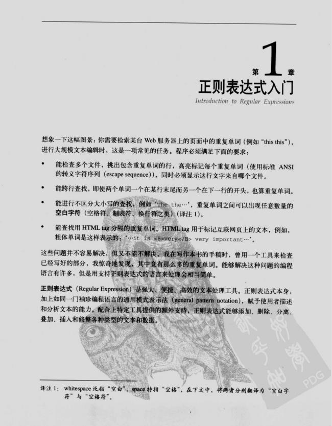 震惊!只用了一周的时间!精通正则表达式——PDF电子版拿走不谢