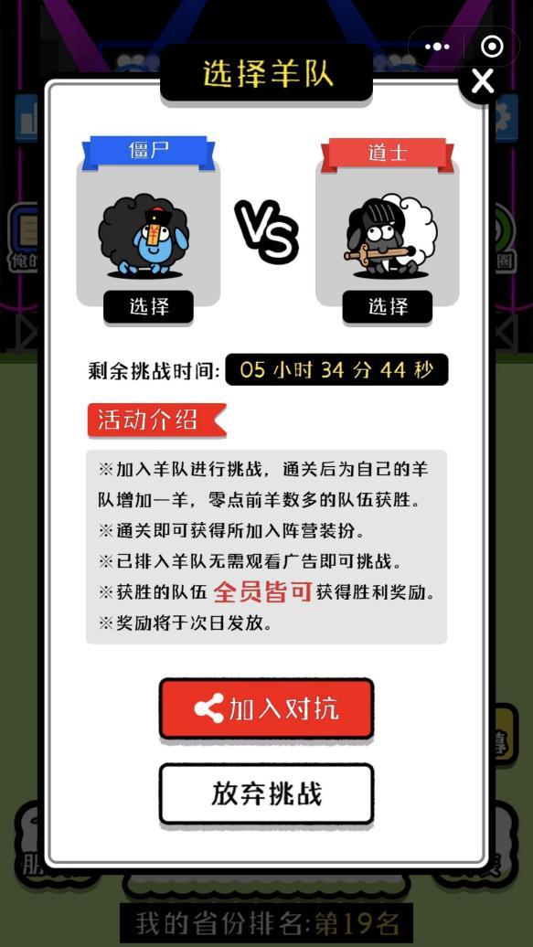 羊了个羊游戏收入分成,羊了个羊游戏推广收益截图