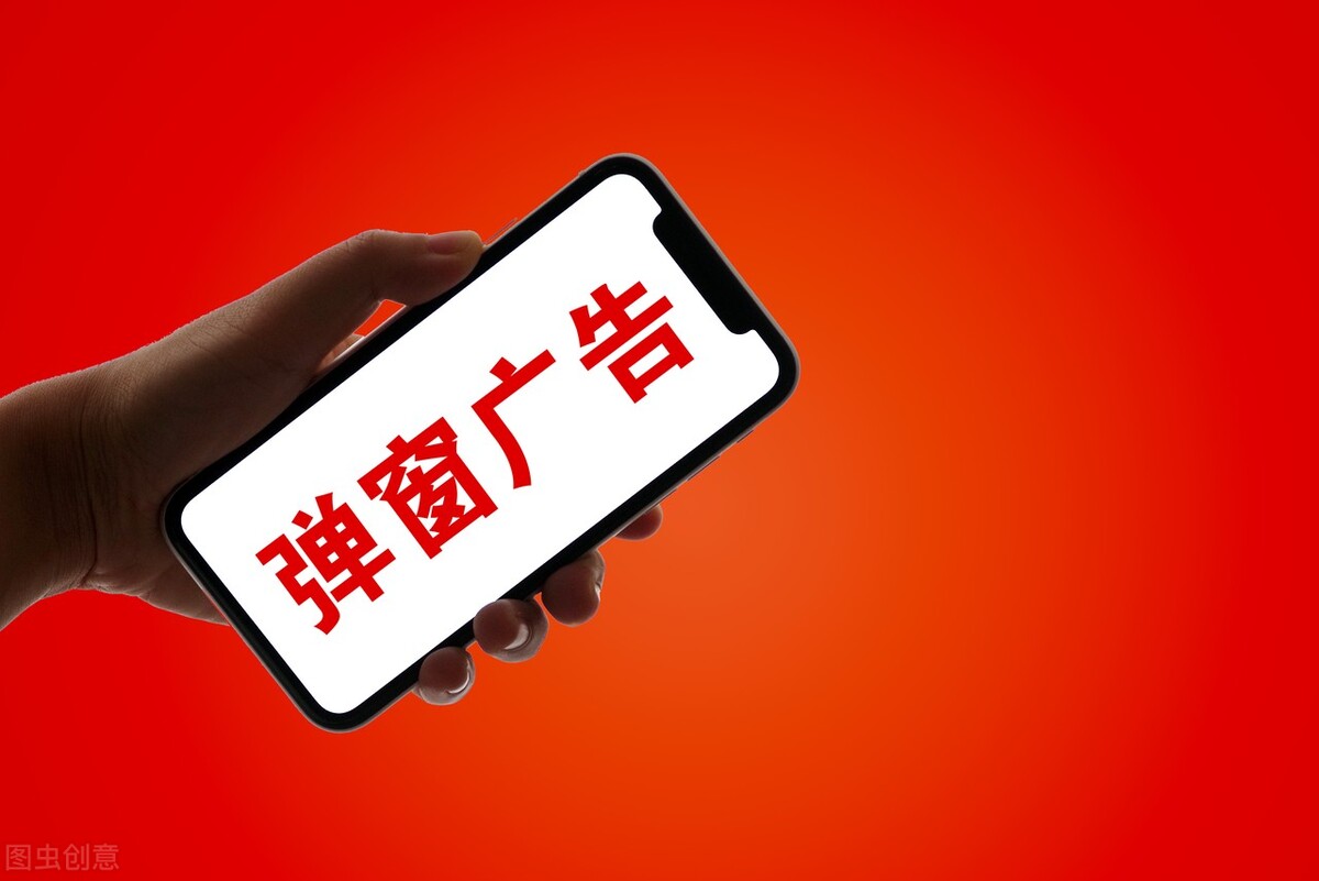 手机app广告弹窗彻底删除方法,手机浏览器广告弹窗彻底删除方法