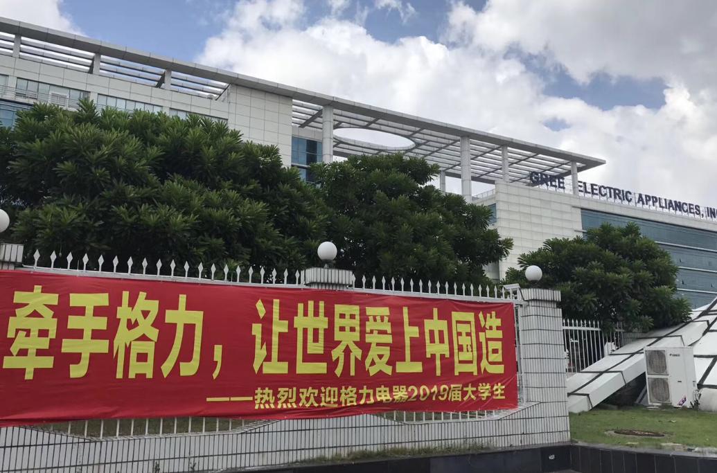 整理格力电器的渠道管理策略案例,对格力电器财务分析的总结