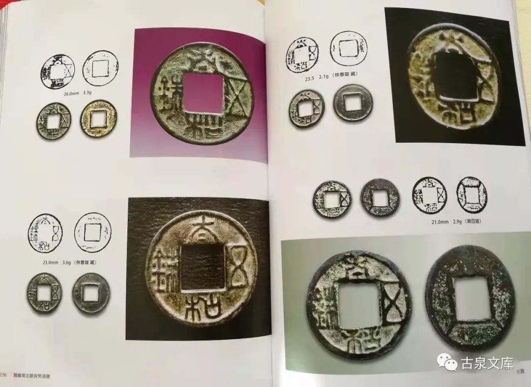 这些玩了一辈子古钱的人，现在还在玩——记台湾“古泉雅集”