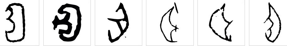 甲骨文书法的基本技巧,书法入门知识带你认识甲骨文