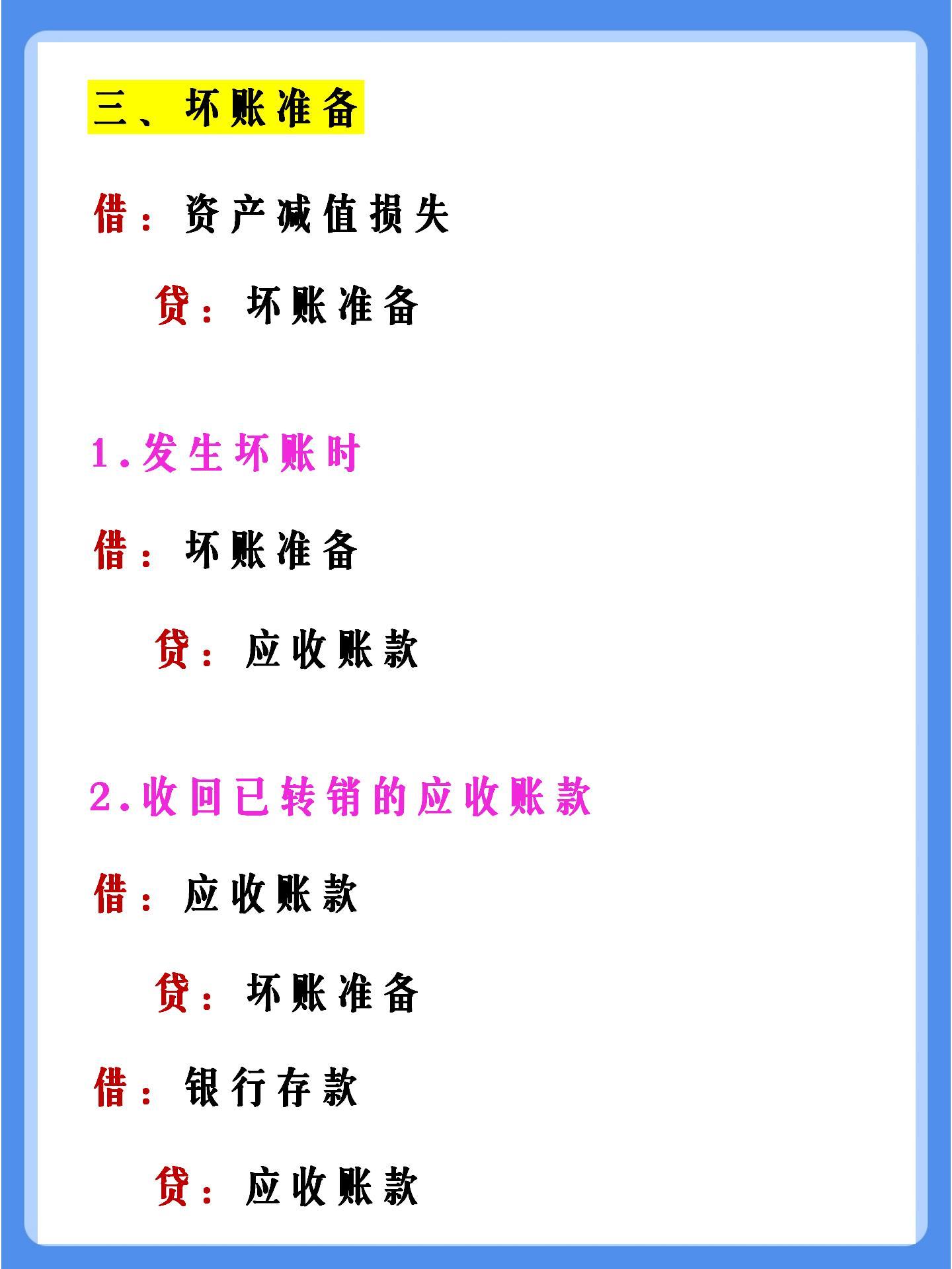 房地产公司会计实用技巧,房地产行业会计怎么做