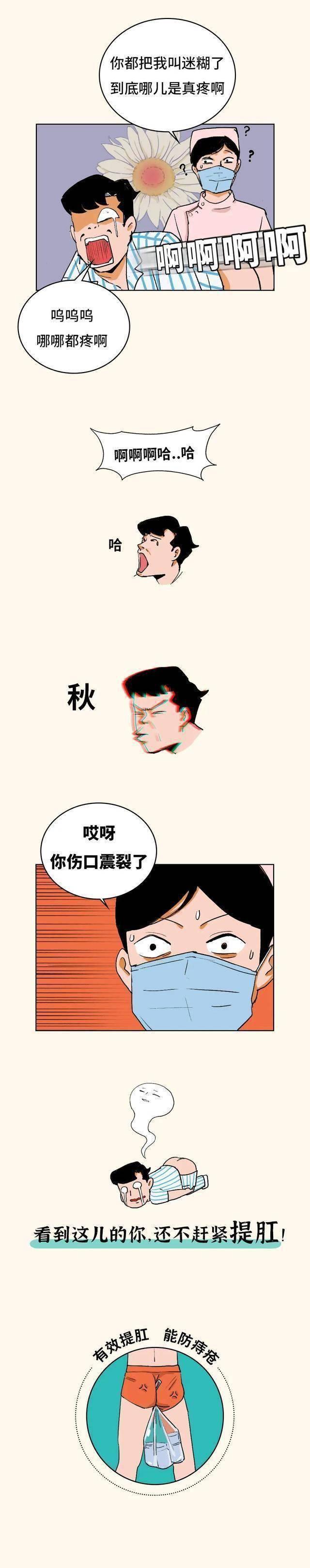 痔疮术后6天真实经历,痔疮手术后11天亲身经历