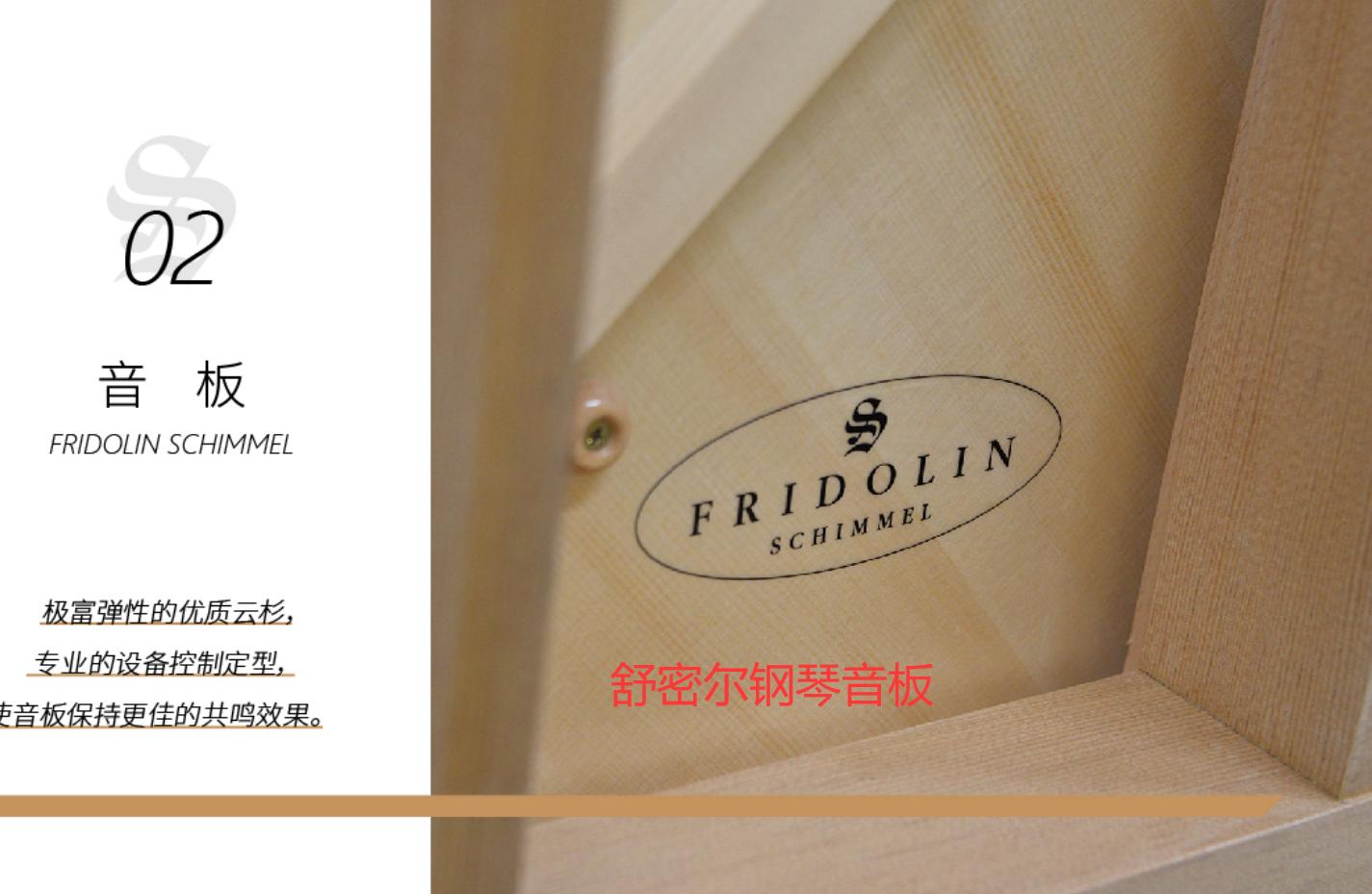 舒密尔弗里多林f121怎么样,舒密尔弗里多林f212t