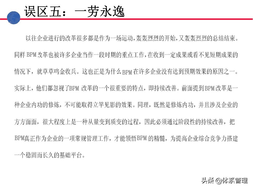 业务操作培训,流程管理培训课程