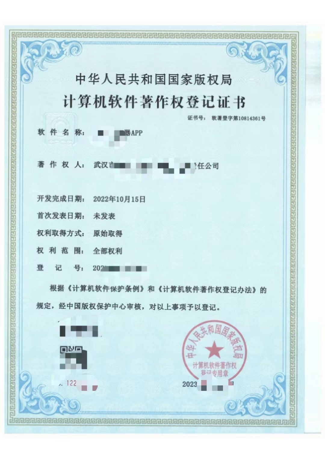 公司申请软件著作权有什么用,企业申请了专利有什么用