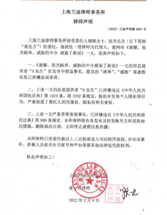 法院判谢娜张杰六千万购房不存在跳单行为，判中介败诉