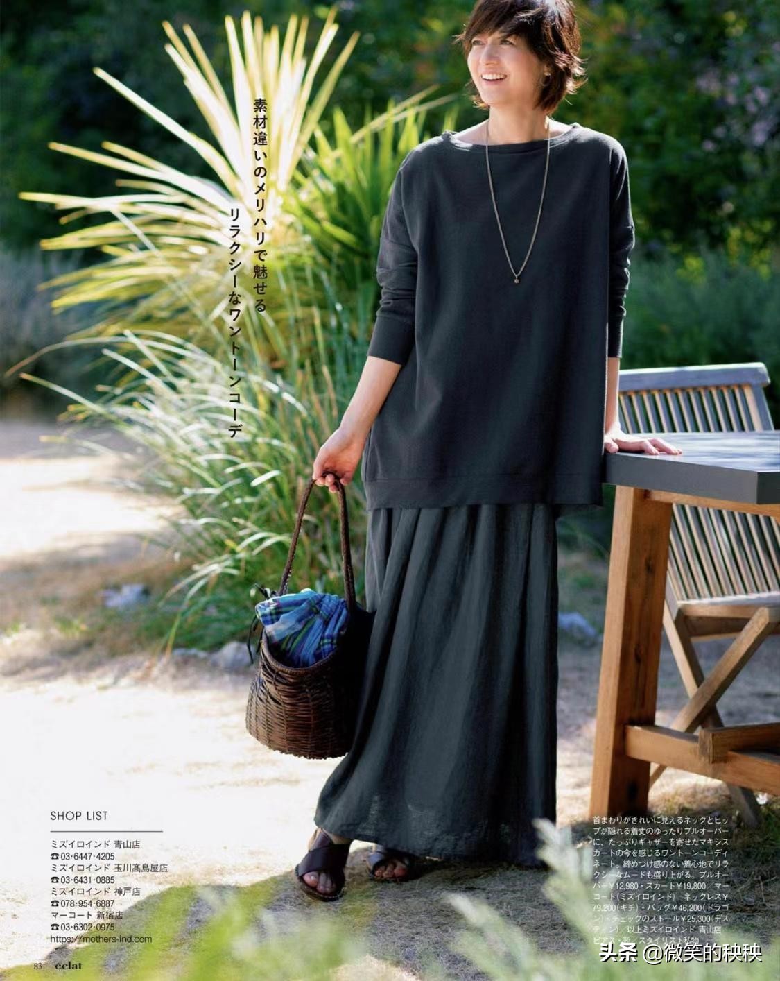 日本成熟的女性夏天穿衣搭配,岁月从不败的美人图片