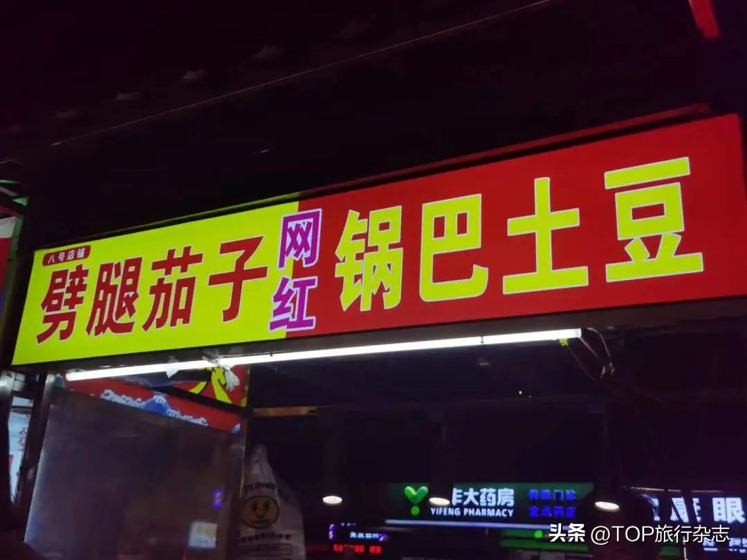 长沙人气最旺的夜市有哪些,长沙最火的夜市