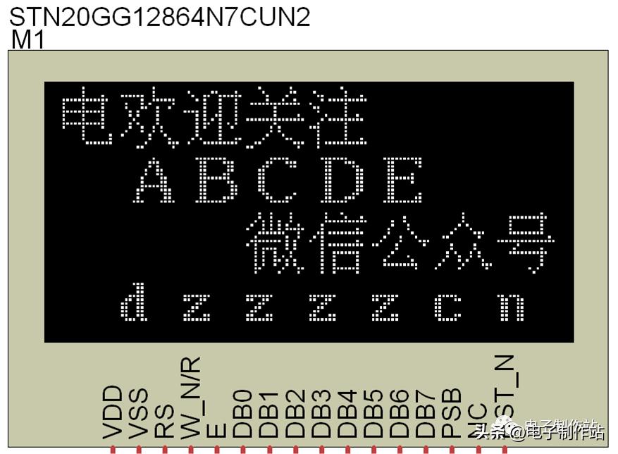 教你学会ST7920的液晶显示模组LCM12864自定义字模