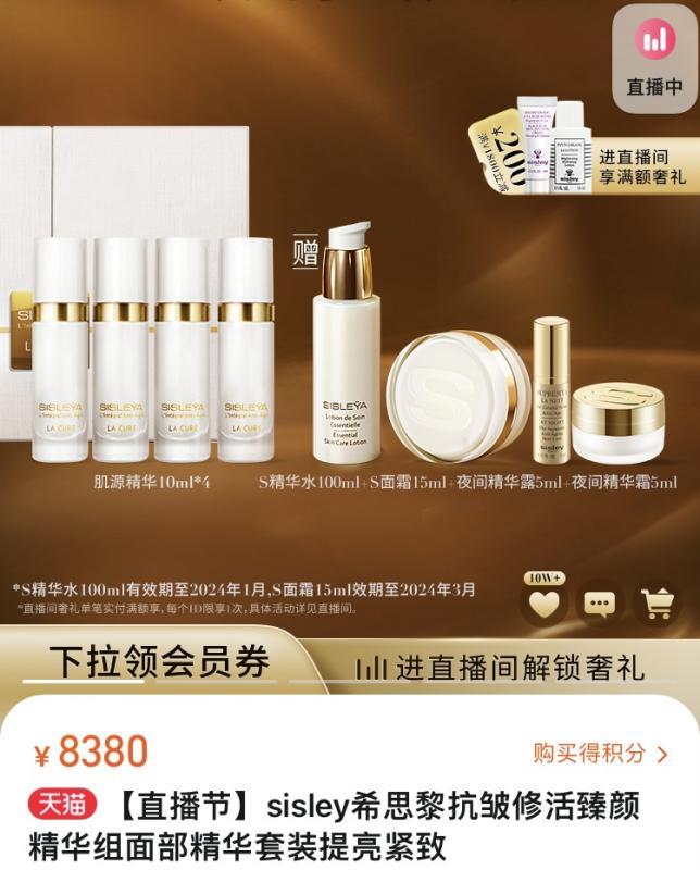 最贵的一瓶护肤品,很昂贵的护肤品