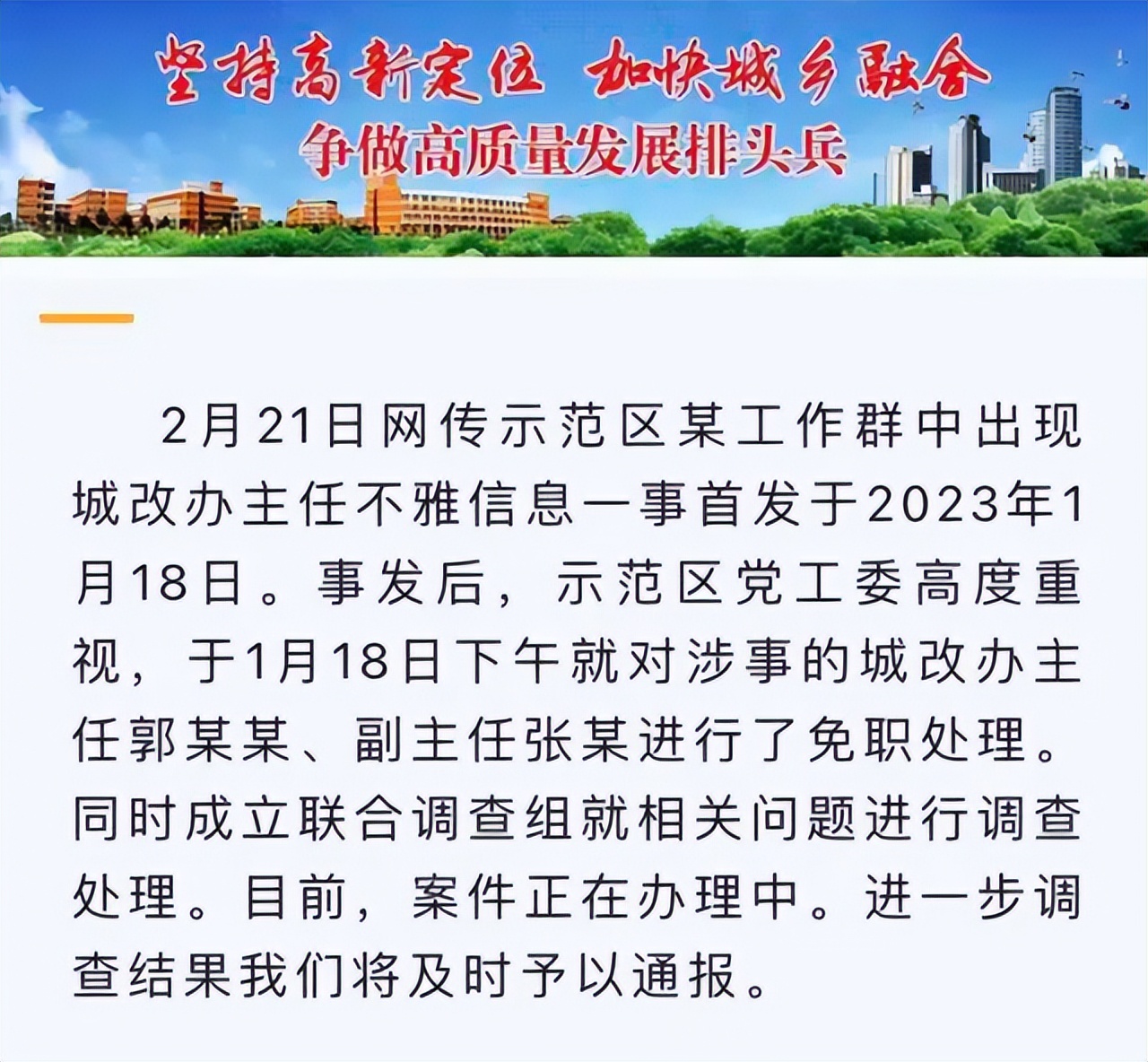 够狂！焦作一干部不许*妇情**跟老公睡，将消息误发到微信群