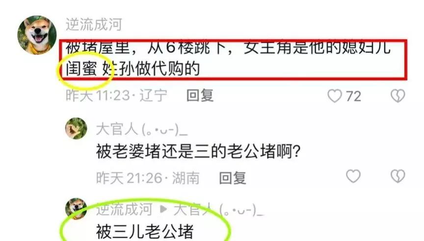 盘锦教育局长“意外”去世，疑因与老婆闺蜜偷情被堵门后坠楼身亡