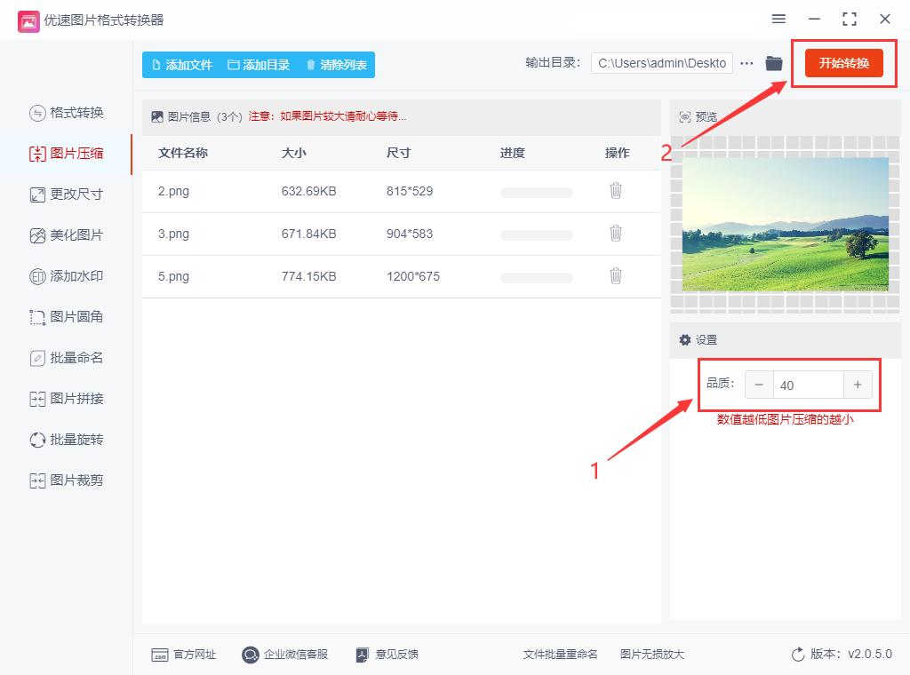 照片过大怎么压缩变小到200k,一寸照片怎么压缩在200k以下