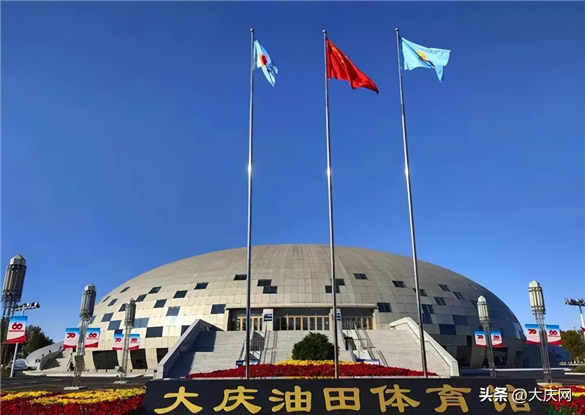 大庆文体场馆,大庆公共场馆开放时间