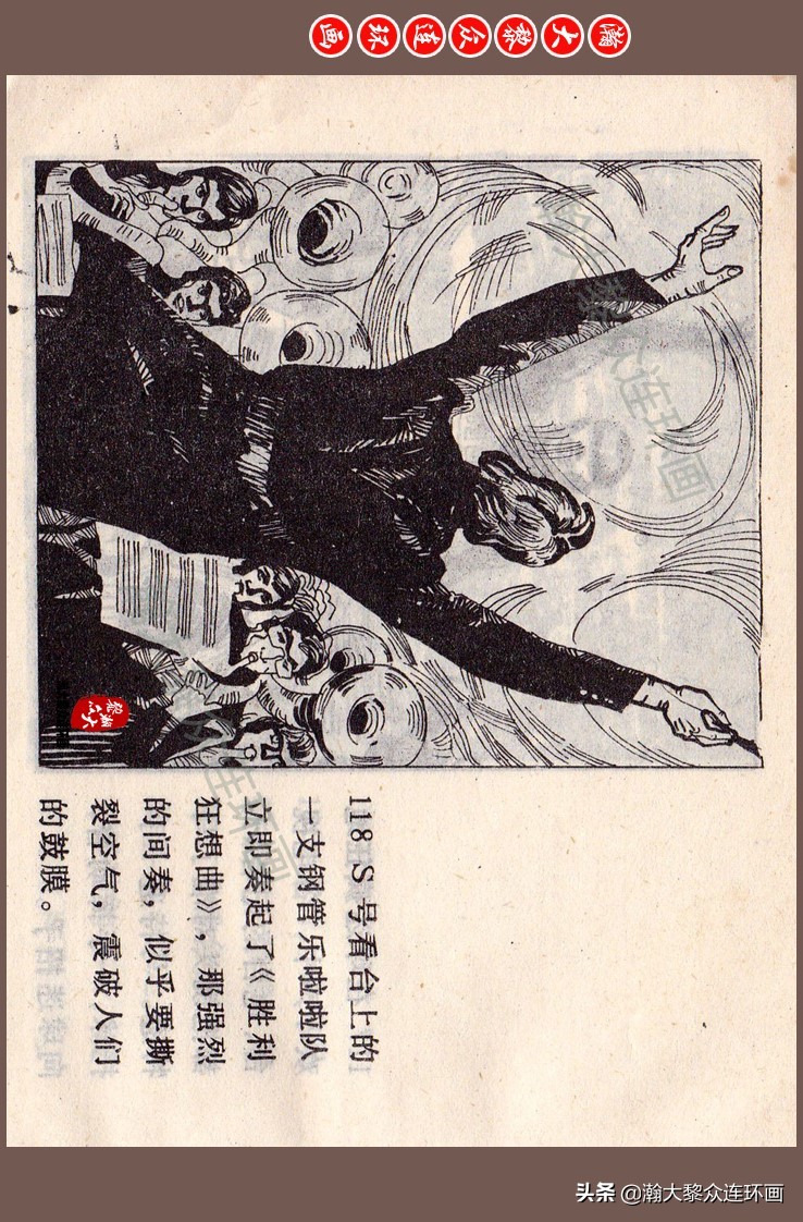 瀚大黎众连环画梅氏水浒故事,瀚大黎众连环画头号间谍生死录